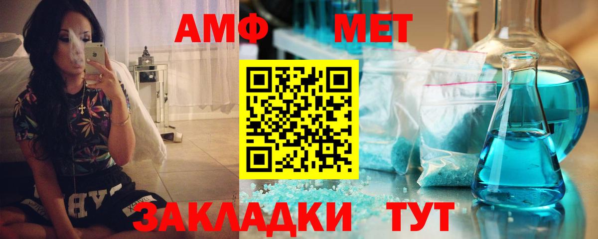 Амфетамин VHQ Чайковский