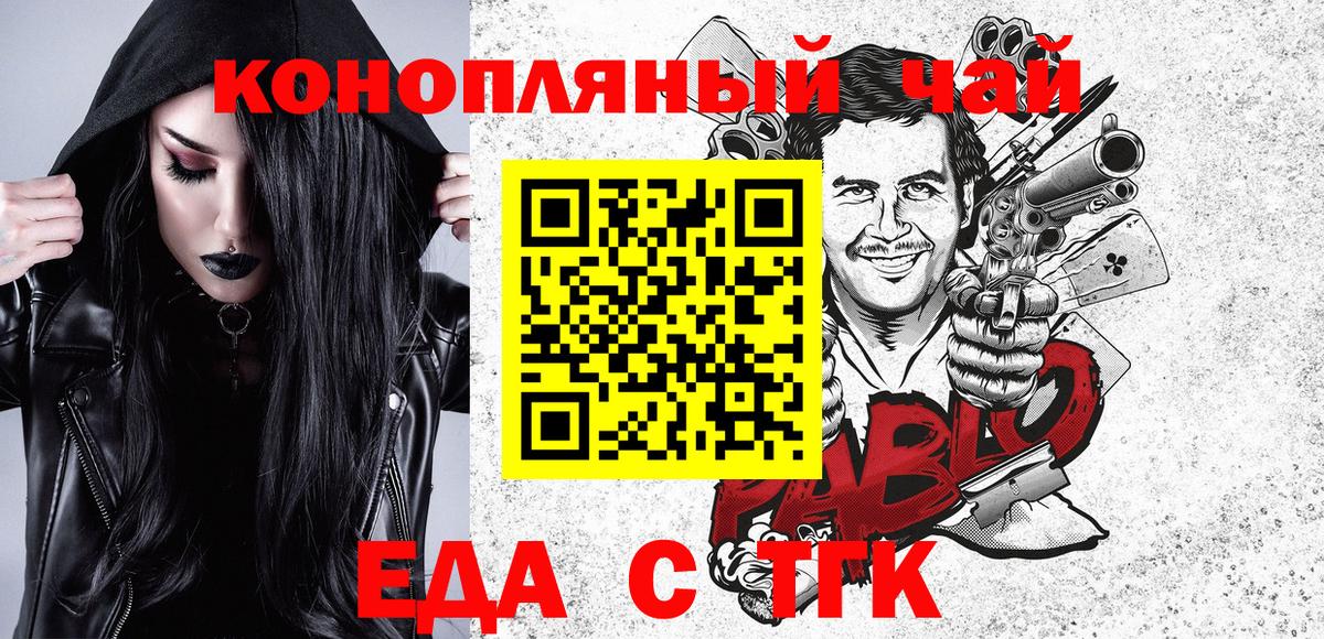 Еда ТГК марихуана Чайковский