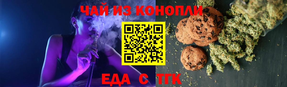 Canna-Cookies марихуана  Вход с VPN  Чайковский 