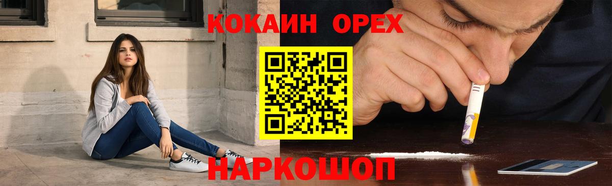 КОКАИН VHQ  КОКАИН Fish Scale  Вход с VPN  Чайковский 