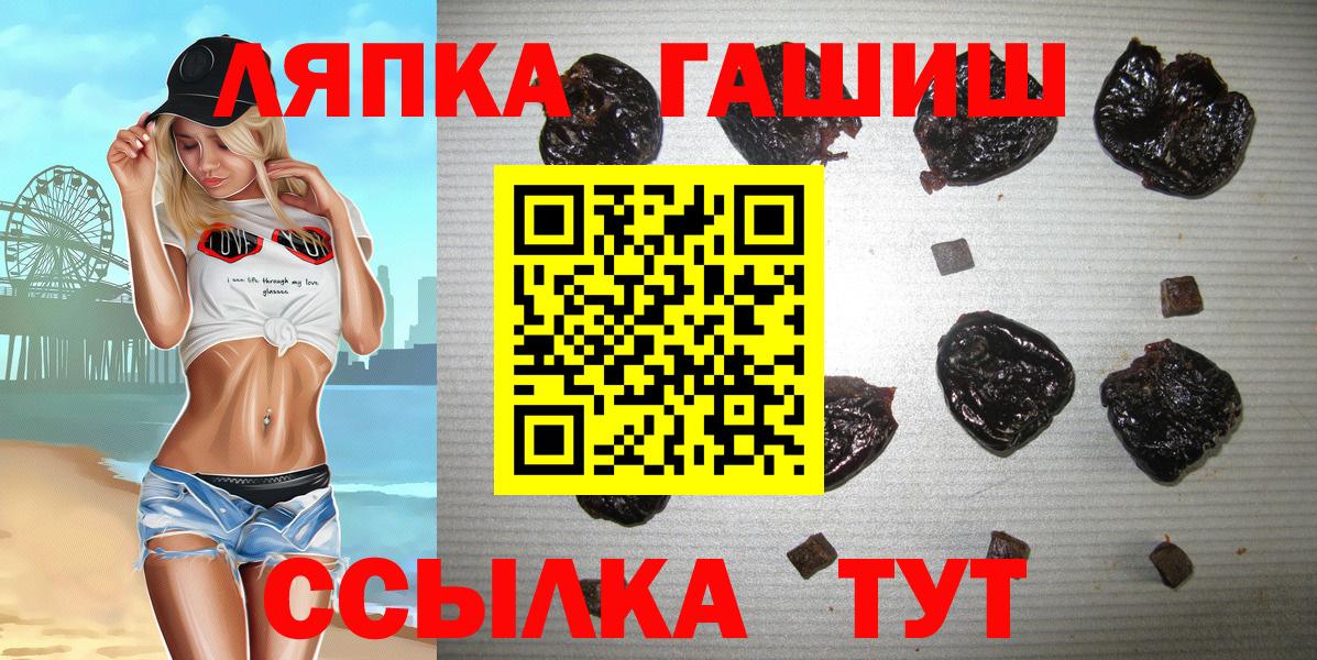 Гашиш  ГАШ VHQ  Вход с VPN  ГАШИШ Premium  Чайковский 