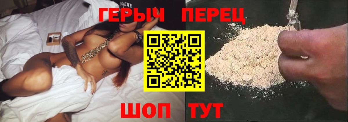 Чайковский  ГЕРОИН  Вход с VPN  ГЕРОИН белый 