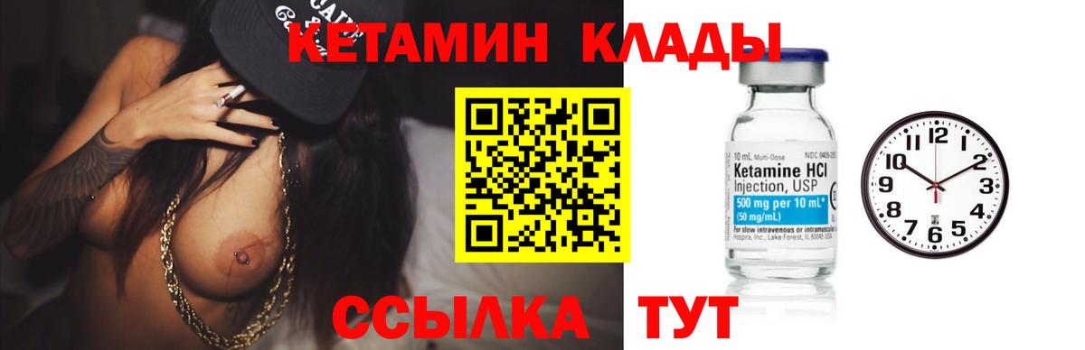 Чайковский  Кетамин VHQ  Вход с VPN 