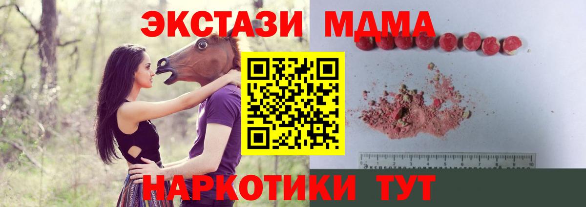 МДМА молли  МДМА  Чайковский  MDMA молли  Вход с VPN 