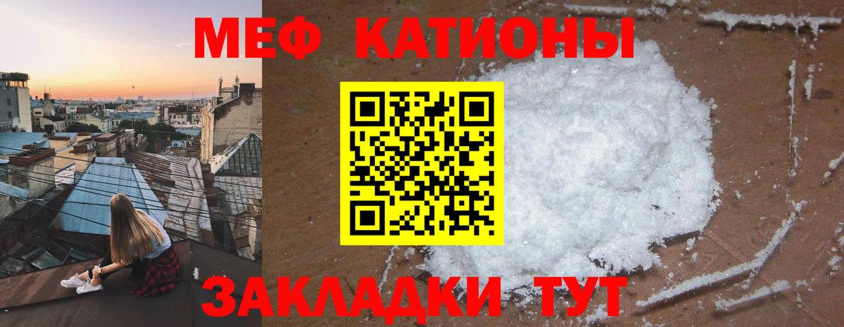 Мефедрон  Вход с VPN  МЯУ-МЯУ кристаллы  Чайковский  блэк спрут зеркало  Меф 4 MMC  наркошоп 