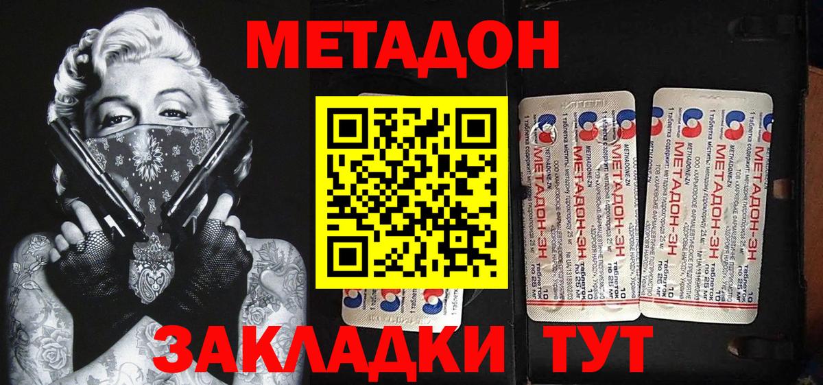 МЕТАДОН мёд Чайковский