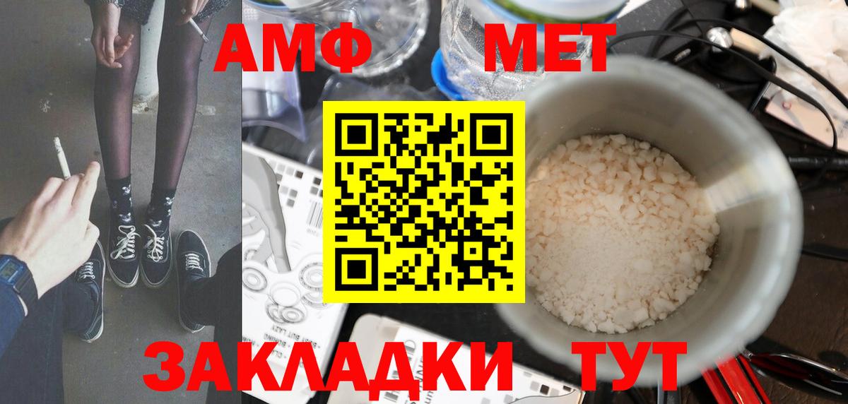 Чайковский  МЕТАМФЕТАМИН Декстрометамфетамин 99.9%  Вход с VPN  МЕТАМФЕТАМИН Декстрометамфетамин 99.9% 