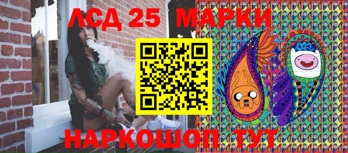 Наркотические марки 1,8мг Чайковский