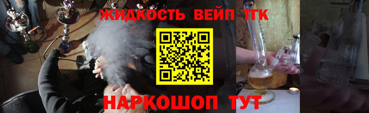 Дистиллят ТГК вейп с тгк  ТГК концентрат  Вход с VPN  Чайковский 