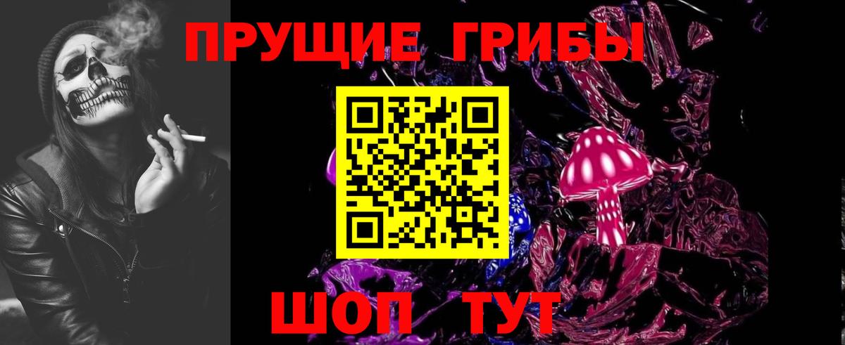 Галлюциногенные грибы ЛСД Чайковский